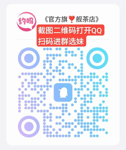 ❣️老店茶馆全国一二三四线城市均可安排妹妹上门服务❣️🉑工作室 人到付款