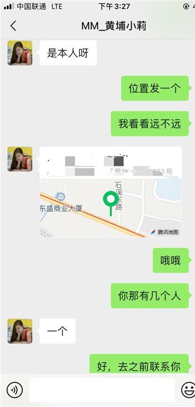 广州天河区性价比高,服务不错的少妇