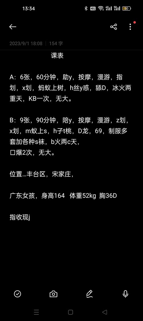 性感兼职辣妹,有颜有身材!69 毒龙 黑丝 服务好