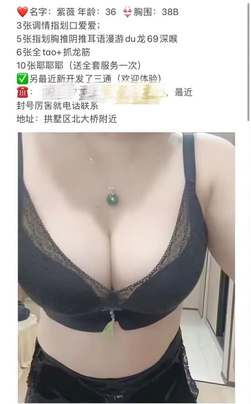 浙江-杭州拱墅大胸美少妇SM
