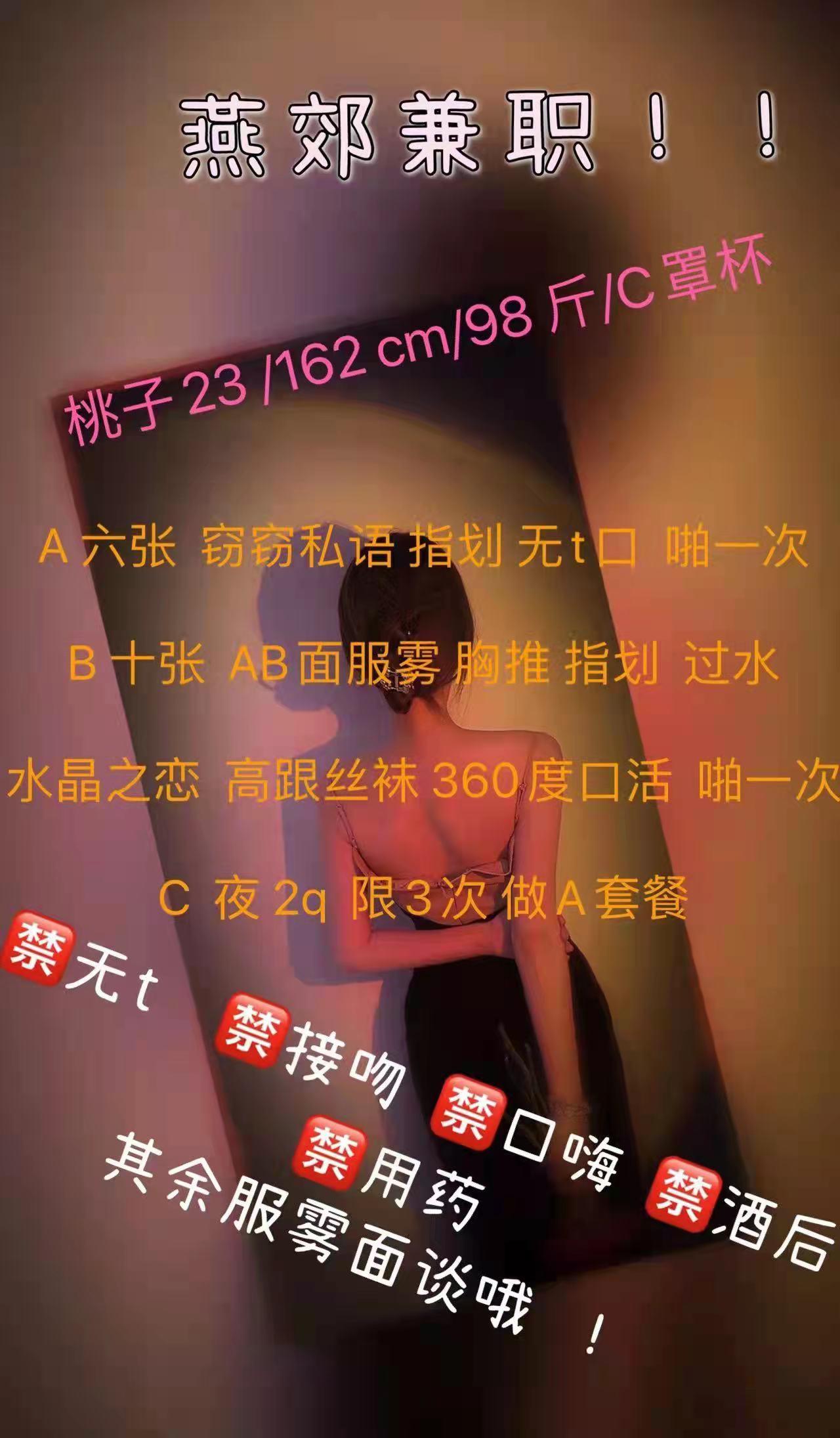 燕郊桃子23岁尤物，刚下水，值得体验