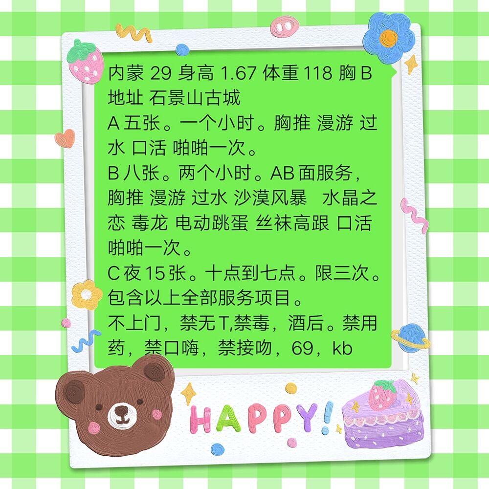 古城小少妇已经回京,需要的狼友可以去走一走