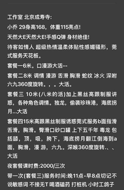 北京成寿寺性感诱惑，天然大E大奶尤物