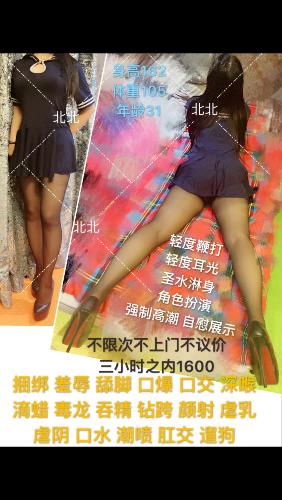 丰台成寿寺女m推荐,重口味的福音