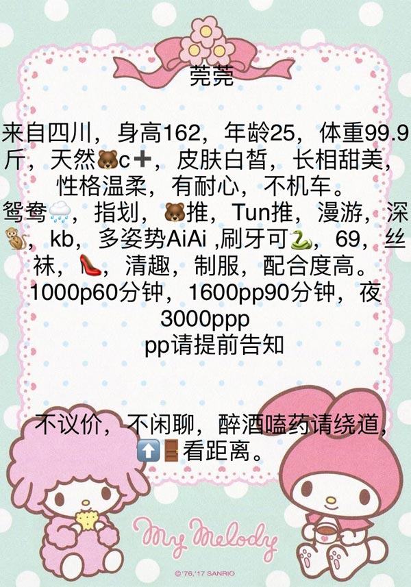 刚下海个人兼职妹子皮肤白皙,长相甜美斤 有耐心,不机车