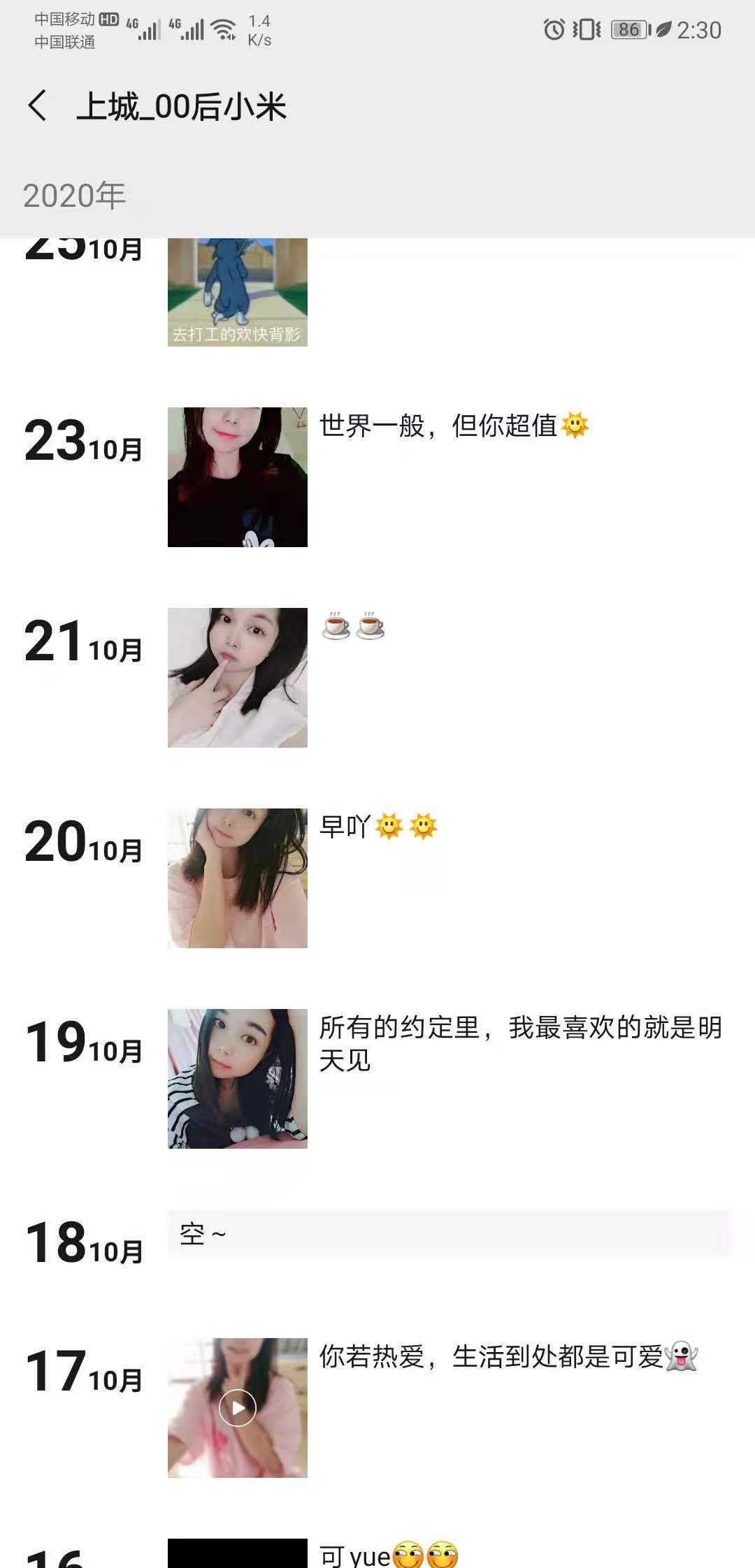杭州 萧山虞姬 新的微信之前的有老哥说加不上,还有上...