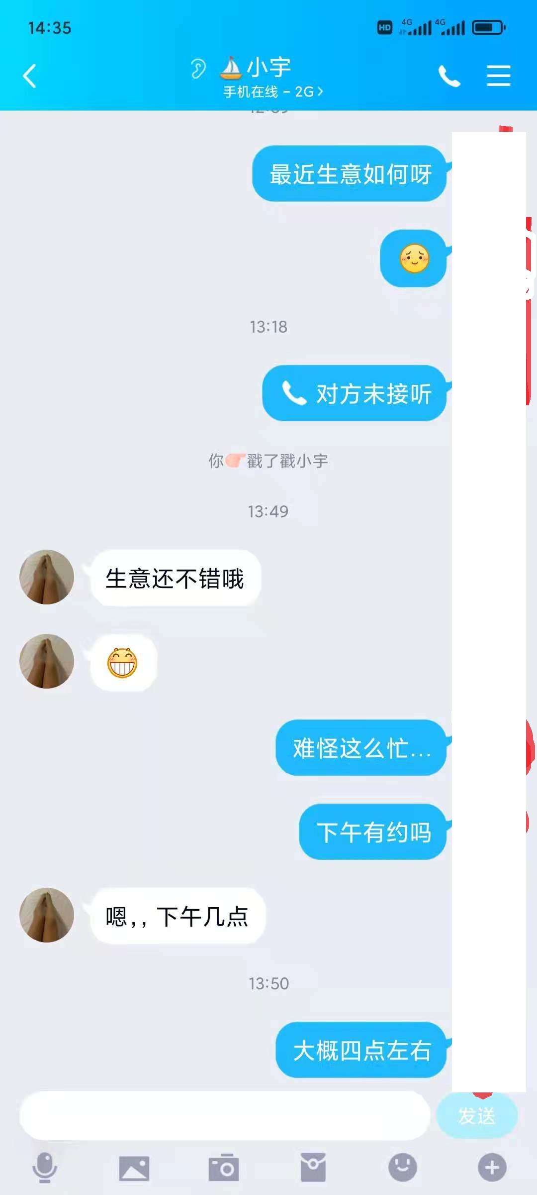 做丝足按摩的小雨又来呼市了,再次体验