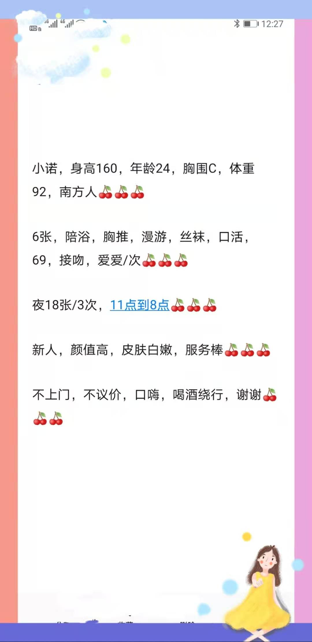 大望路性价比超高的嫩妹子,颜值不错,服务很好,皮肤白