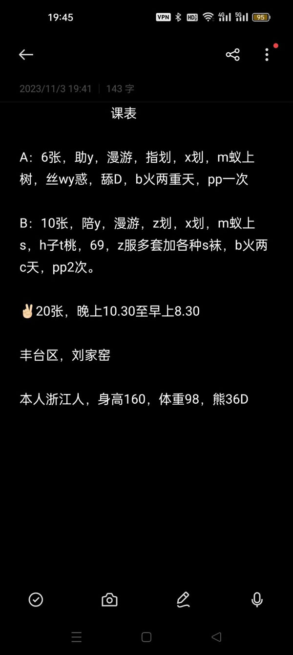 宋家庄刚下海的清纯小美女,身材苗条皮肤细腻
