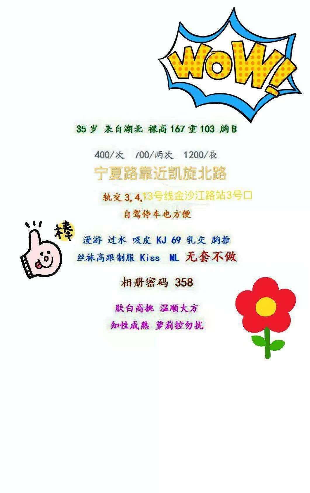 普陀区气质美熟女,佩琪姐姐